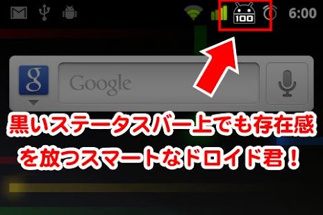 Download Battery Changer DroidBlack APK