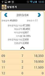 Download POSale - 판매, 포스, POS APK