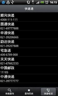 How to get 快递通 2.3 unlimited apk for bluestacks