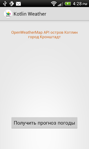 Kotlin Weather