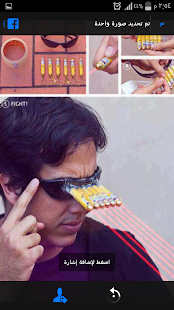 اختراعات عربية من الاخر - náhled