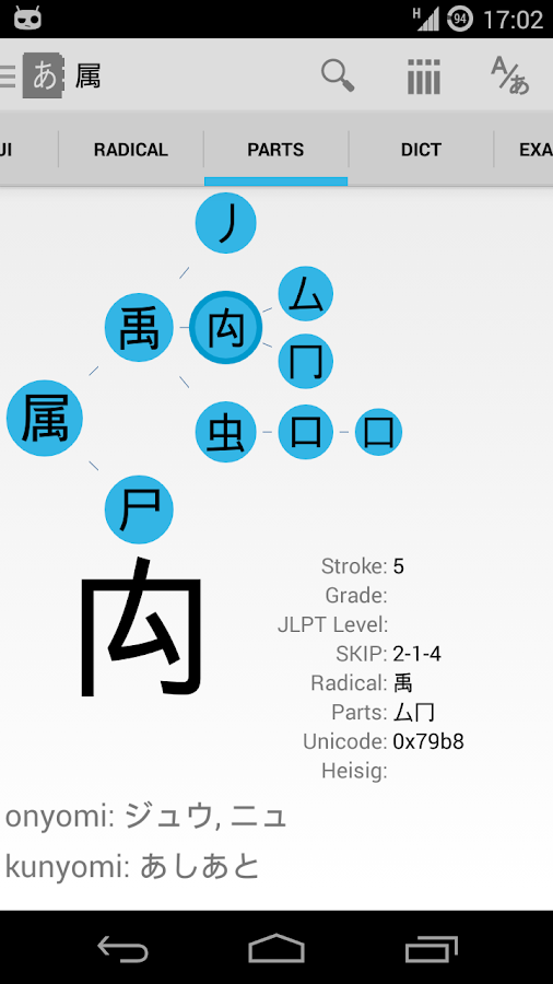    Aedict3 Japanese Dictionary- screenshot  