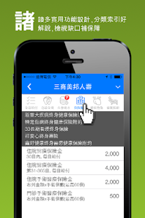 免費下載財經APP|保險諸葛 app開箱文|APP開箱王