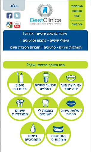 bestclinics - מרפאות שיניים