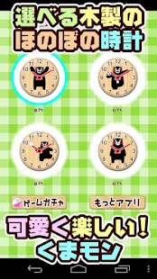 How to get WOODEN CLOCKS WIDGET KUMAMON patch 1.1.0 apk for pc