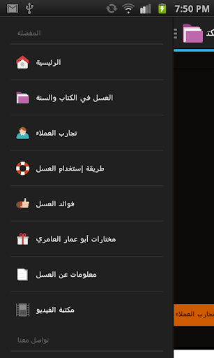 【免費購物App】عسل أبو عمار العامري-APP點子