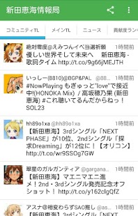 Free 新田恵海情報局 APK