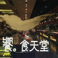 饗食天堂