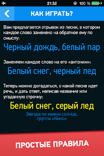 Download Песневорот APK for Android