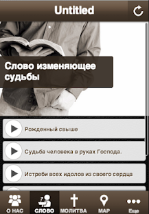 Free Agape Russian Church APK for Android