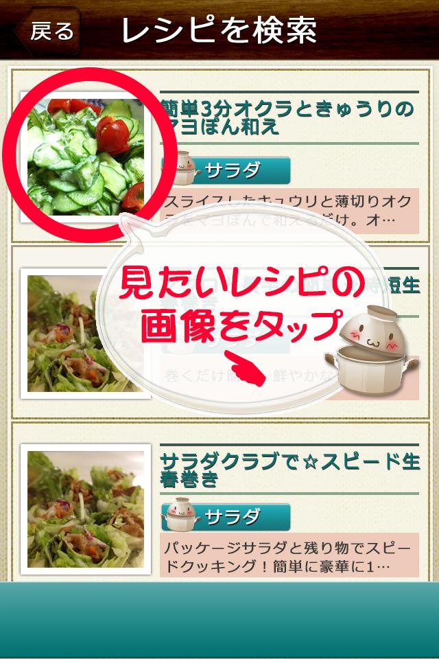 時短レシピ ～簡単料理のレシピが満載 Screen 3