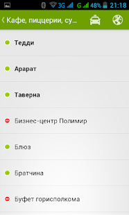 How to download E-Guide Гомель 0.2.4 mod apk for laptop