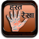 Cover Image of 下载 Hast Rekha in Hindi 1.0 APK