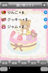 Rilakkuma Shopping list Screenshots 2