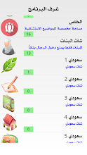 شات جدة خير الخير APK Download for Android