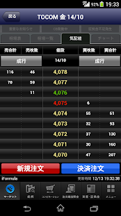How to download iFormula - 楽天証券の商品先物取引アプリ 1.1.6 unlimited apk for bluestacks