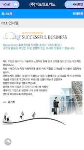 빅포인트카드 Screenshots 1