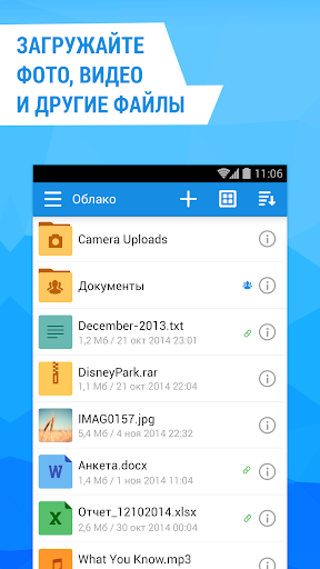 【免費生產應用App】Облако Mail.Ru-APP點子