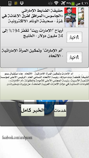 أخبار الامارات العاجلة - عاجل - náhled