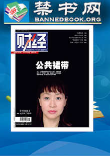 《公共情妇李薇》 Screen 3
