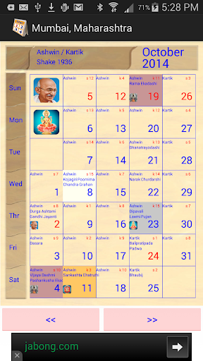 【免費生產應用App】Hindu Calendar-APP點子