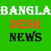 Bangladesh News | Bangla TV