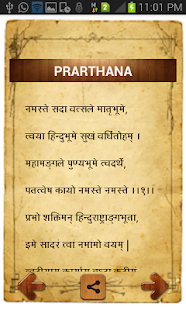 Rashtriya Swayamsevak Sangh Screenshots 1