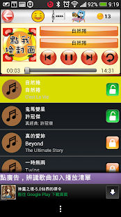 免費下載音樂APP|愛玩歌 app開箱文|APP開箱王