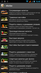 How to get Alсofan: как закалялся градус) 0.0.6 apk for android