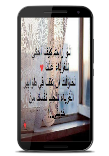 How to download كلام وخواطر عن الحب lastet apk for laptop