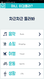 아니, 이걸 몰라? poster 4