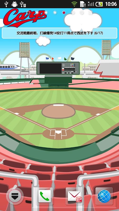 Android application カープライブ壁紙マツダスタジアム screenshort