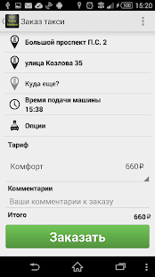 Free ЦДС такси Сюрприз APK