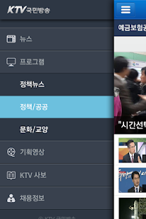 How to get KTV 국민방송 1.02 apk for pc