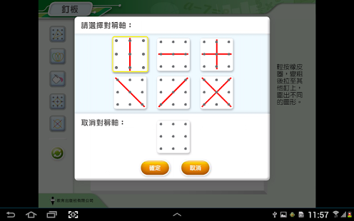 Free 釘板 APK for PC