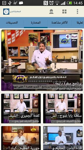 免費下載娛樂APP|المطبخ العربي app開箱文|APP開箱王