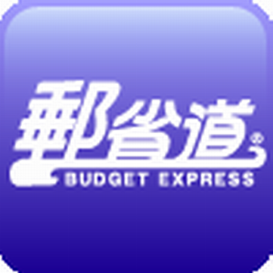 郵省道 1.1