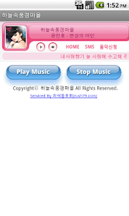 Download 트로트가요방 APK