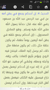 Free الأربعون النووية APK for Android