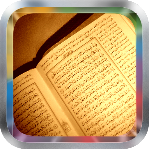 Doukkali Mohamed Quran MP3