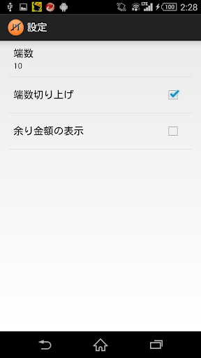 【免費生產應用App】Let's Split The Cost!-APP點子