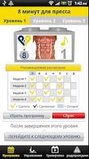 8 ����� ��� ������