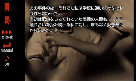 暁のメイデン poster 3