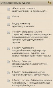 免費下載書籍APP|Әулиелерге сиыну туралы app開箱文|APP開箱王