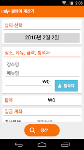 부세요 (BuSeYo) Screenshots 4