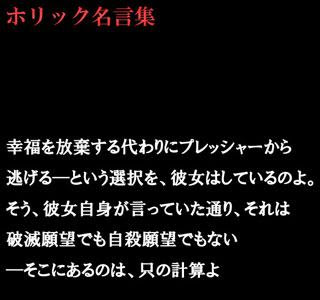 コンプリート！ ホリック 名言 246073-ホリック 名言 画像
