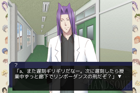 How to get 学園ハンサム Revolution 2.1 mod apk for android