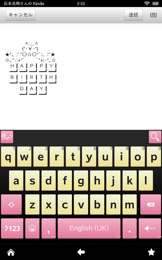 Google Keyboard Emoticons