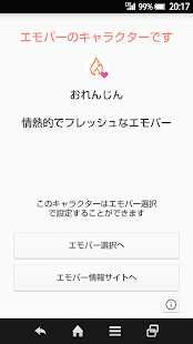 How to install エモパー　おれんじん lastet apk for bluestacks