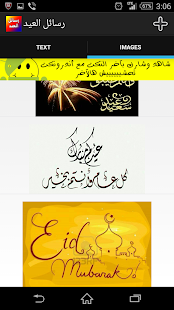 How to install رسائل العيد 2.0 apk for bluestacks